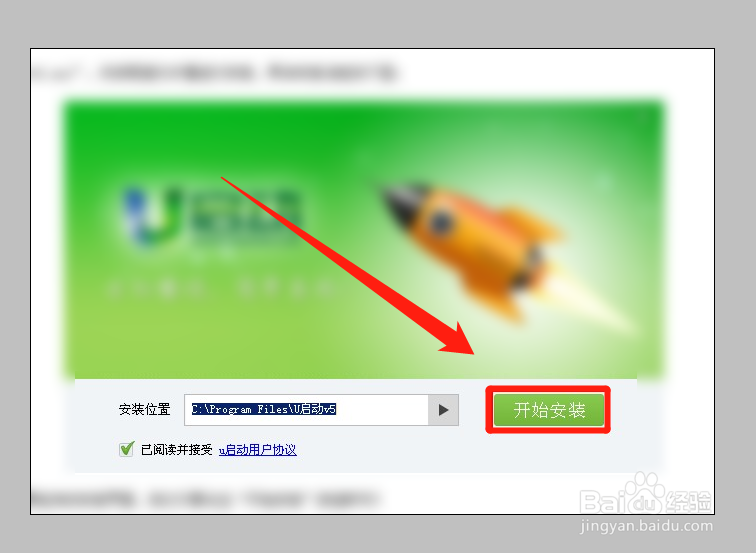 怎么用u盘装系统教程