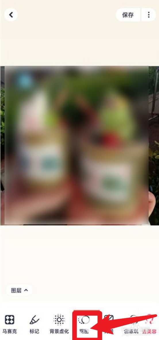 美图秀秀怎么抠图