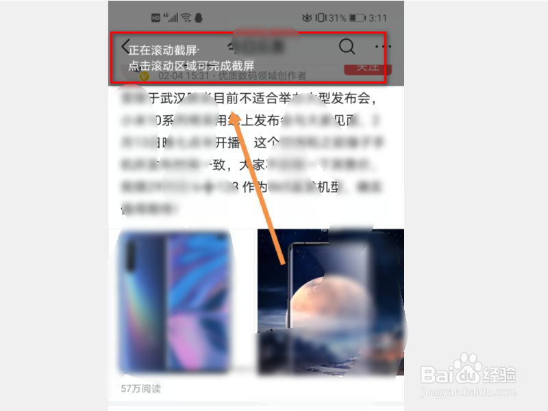 nova5pro怎么长截屏