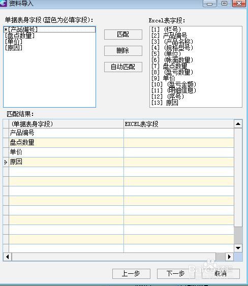 ERP系统中库存盘点怎样操作