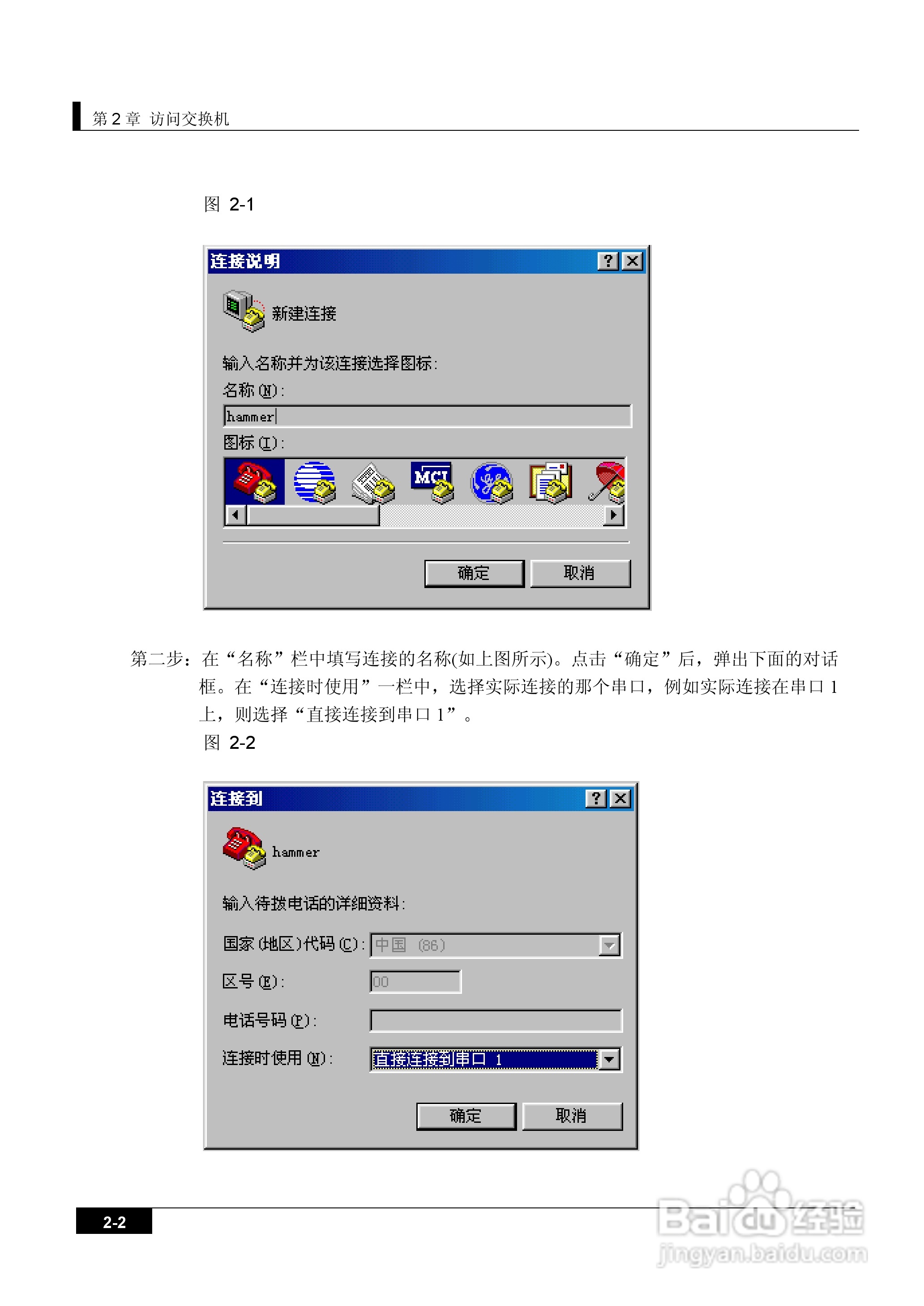 港湾网络交换机Hammer1000Q型说明书:[2]