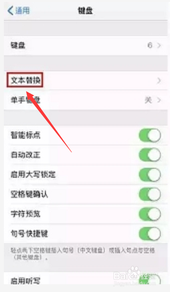 iPhone 输入法如何实现换行