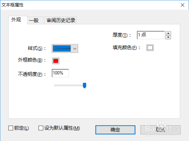 在pdf文档上做笔记