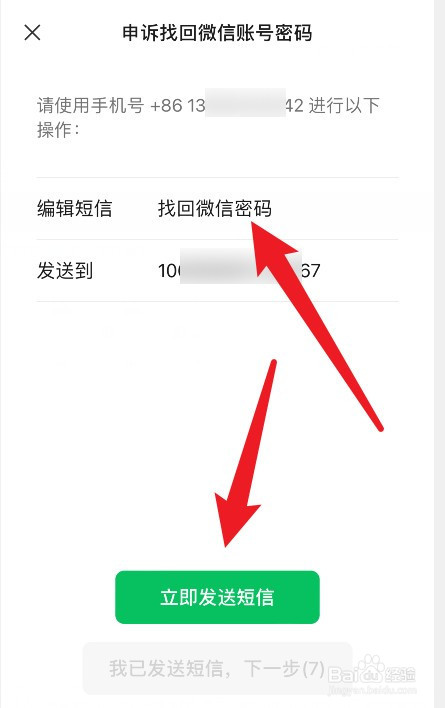 微信好友辅助安全登录验证没好友怎么办