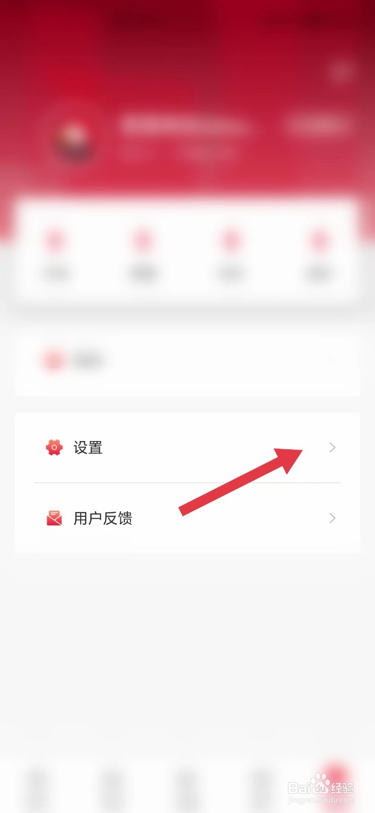 看看新闻怎么注销账号