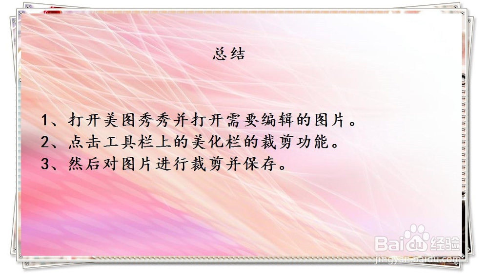 怎样用美图秀秀制作1寸,2寸照片 ?