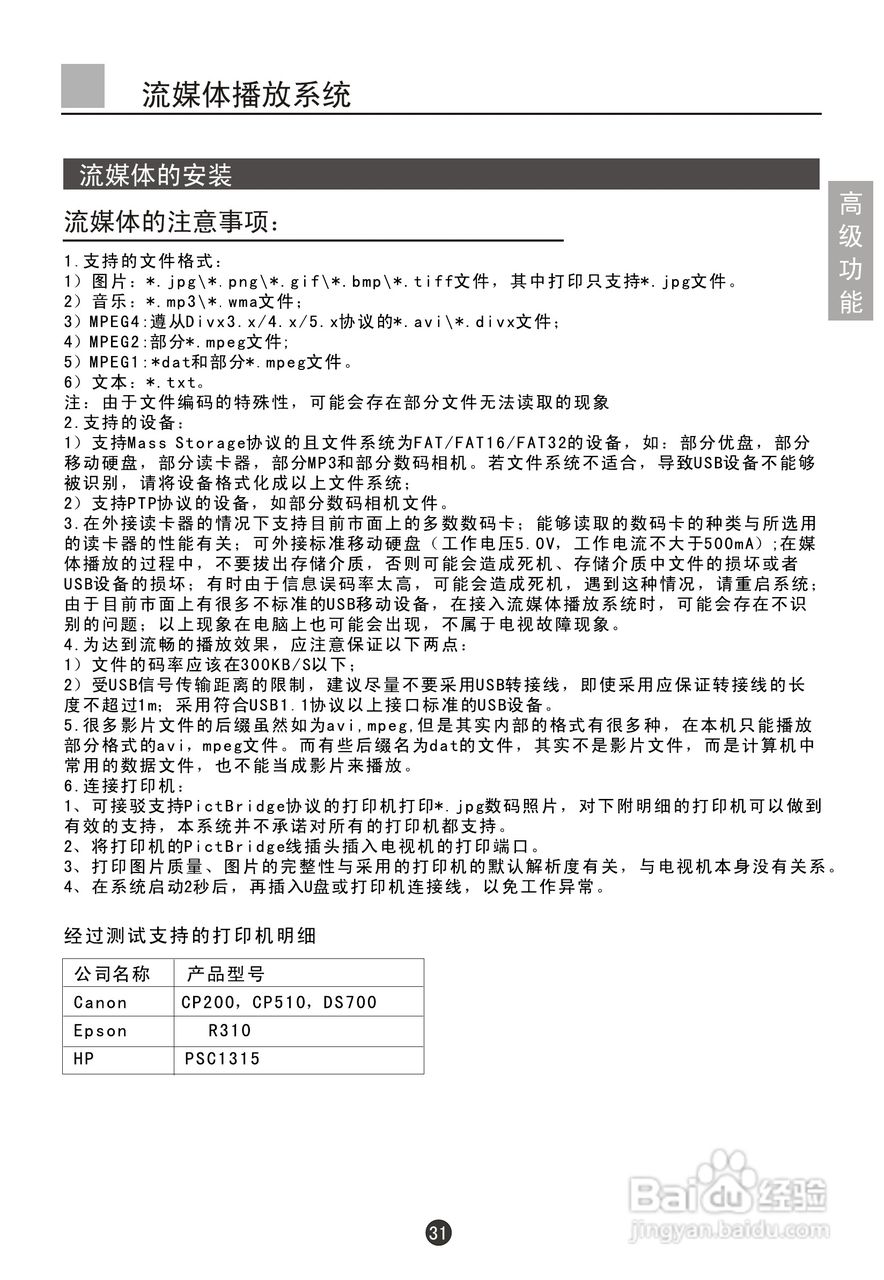 海尔D28FA11-AK彩电说明书:[4]