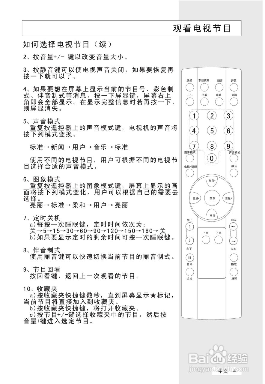 海尔L42V6-A8K液晶彩电使用说明书:[2]