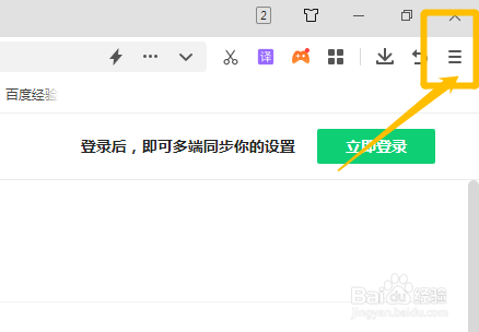 怎么在360浏览器中启用隐私安全设置