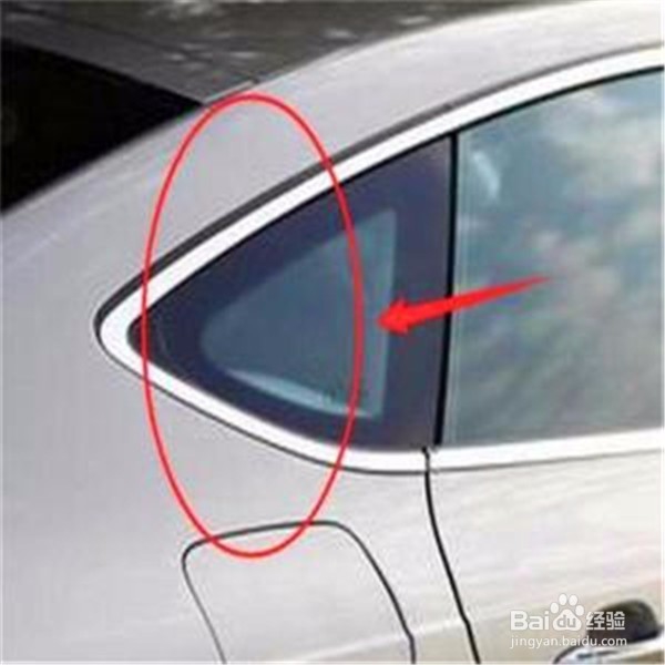 汽车的三角窗有什么作用