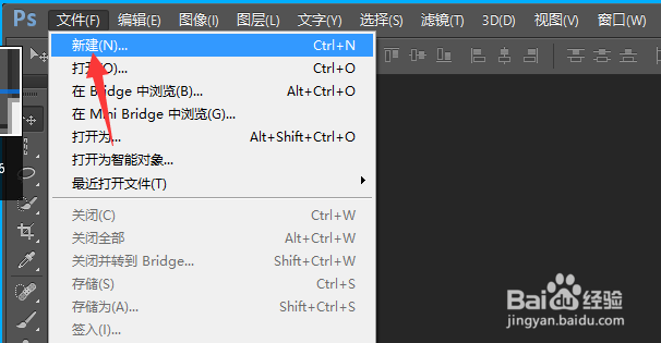 ps如何快速建立表格