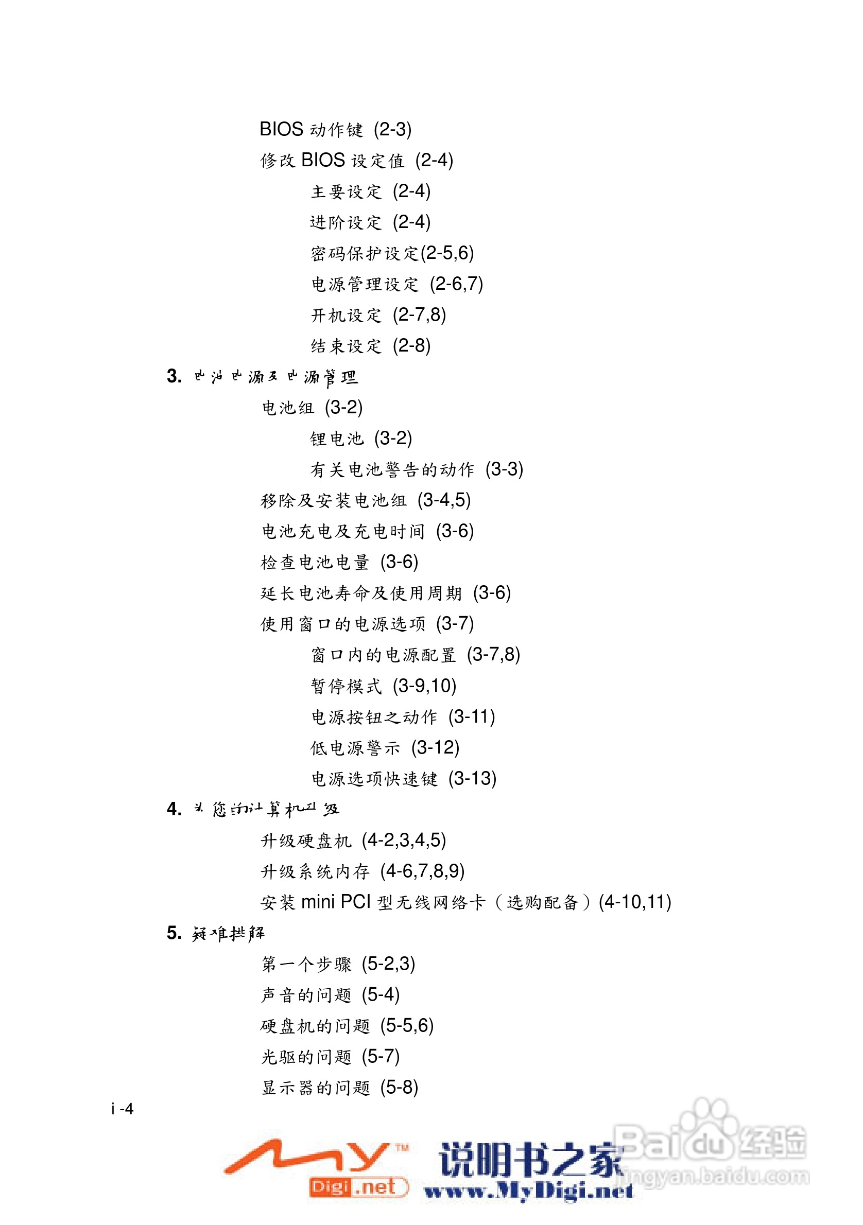 TCL K21笔记本电脑使用说明书:[1]
