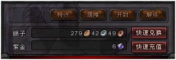 【新手来】《风云传奇》游戏系统详解
