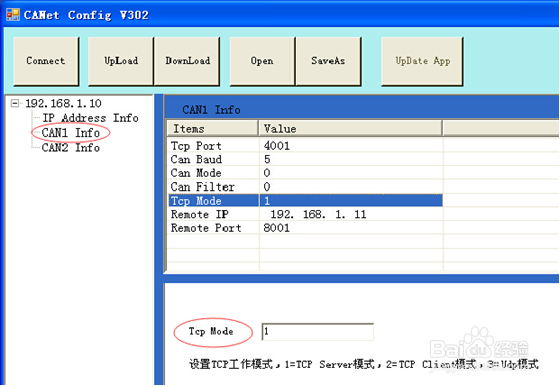CANWIFI模块调试软件使用说明