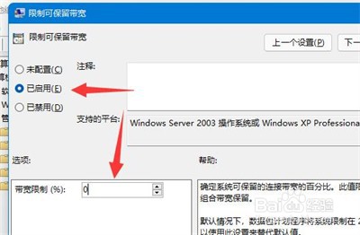 Win11网速慢怎么回事？