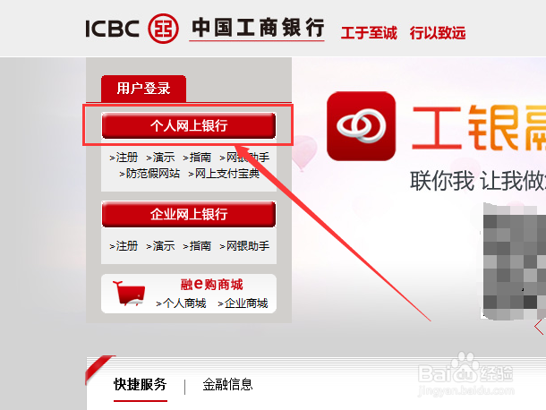 同个银行的不同银行卡之间如何进行转账