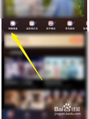 芒果TV怎么抽奖大疆无人机