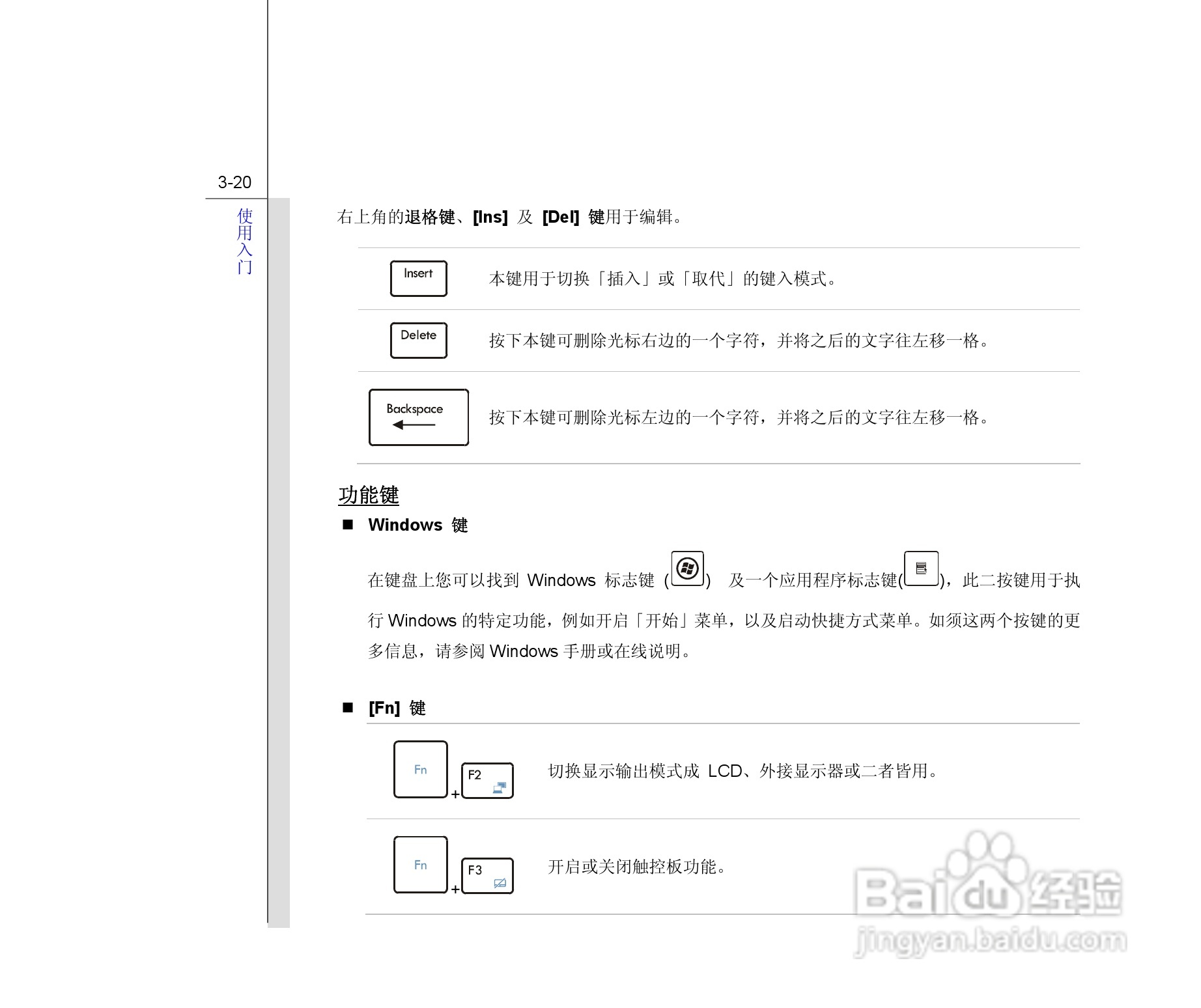 微星MSI CR620笔记本电脑使用说明书:[6]