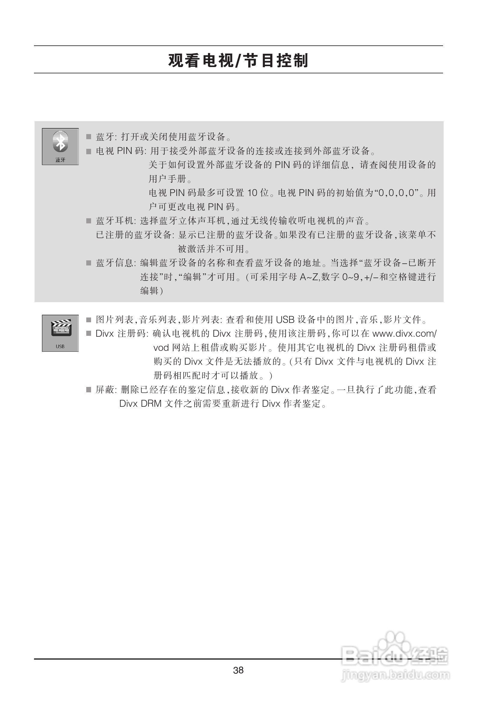 LG 32LH23UR-CA彩电使用说明书:[4]