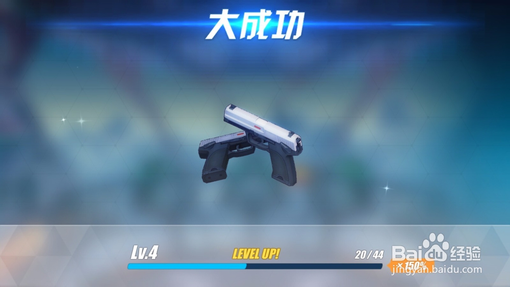 崩坏3如何给武器强化