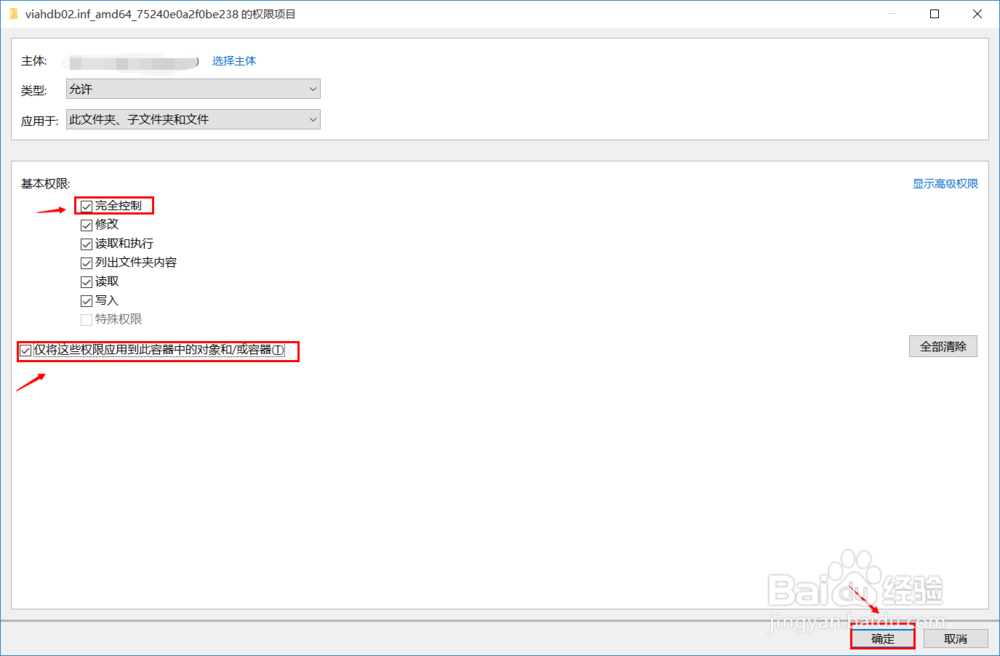 win10怎样获得文件管理权限