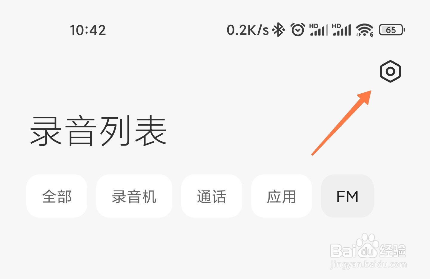 小米录音怎么保存成MP3格式