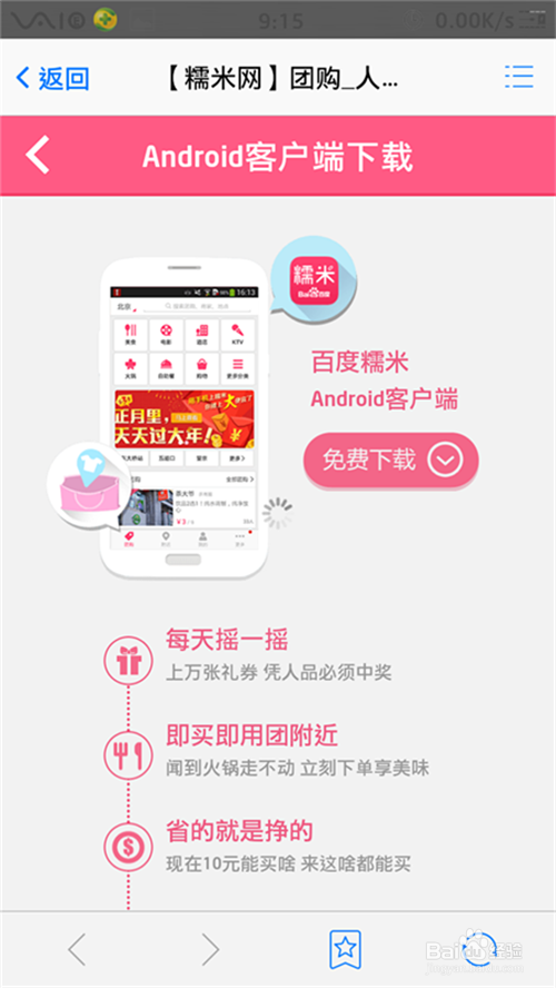 手机qq如何扫描二维码