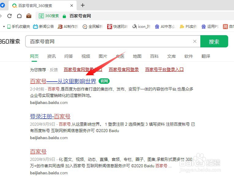 如何注销百家号账号