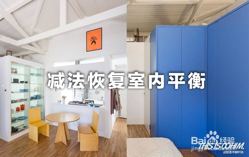 如何做好软装设计？