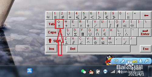 怎么输入±符号