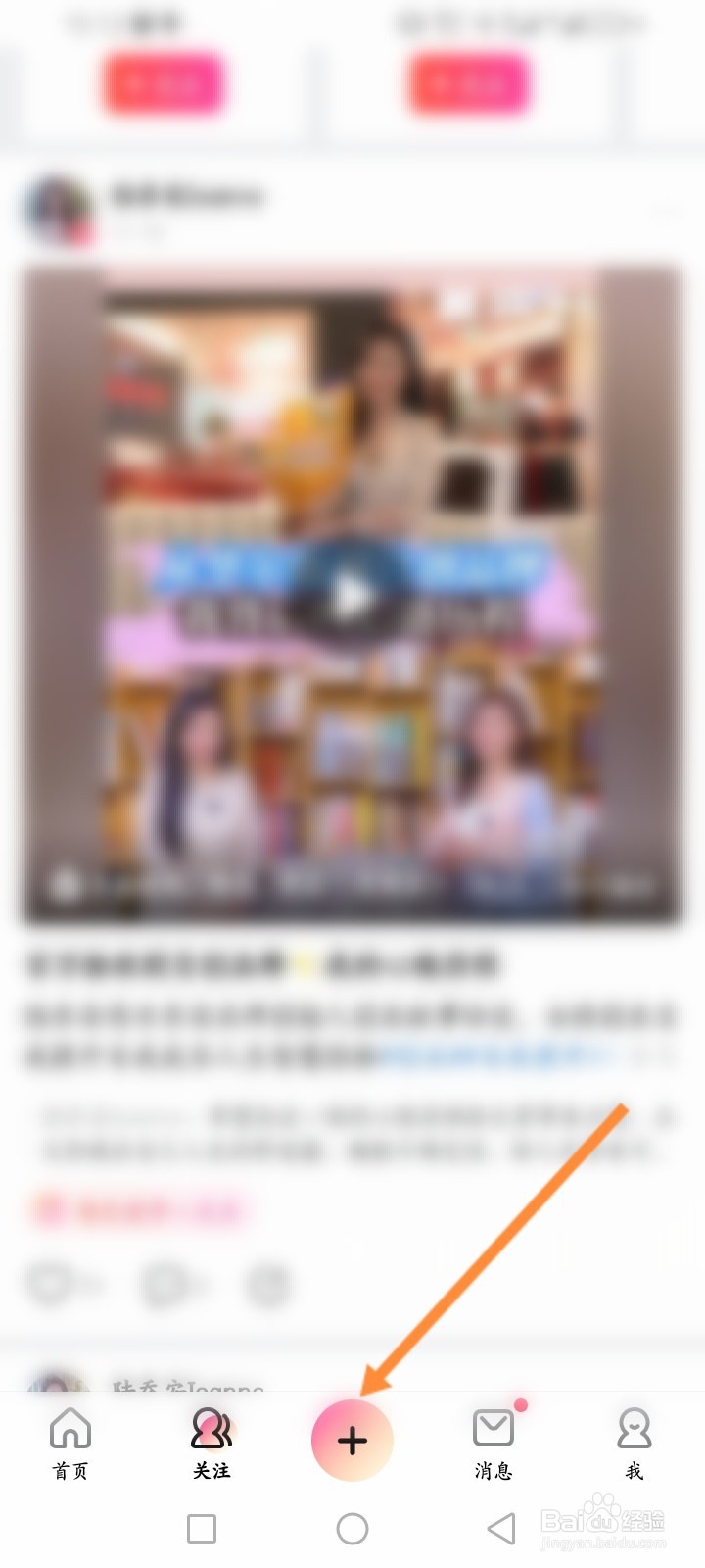 美拍软件怎么发布视频内容