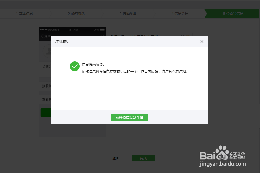 如何拥有微信公众号