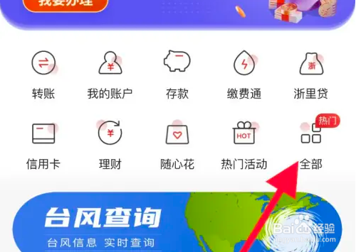 丰收互联查看金融日历方法
