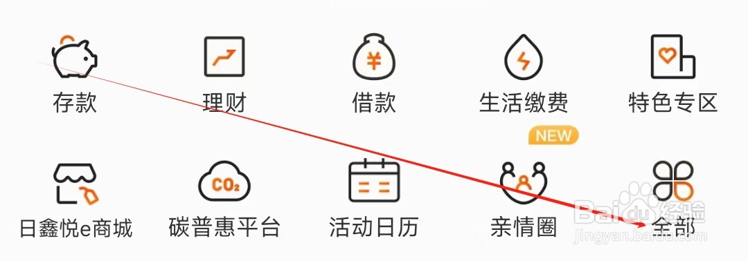 日照银行怎样找到溢缴款转出