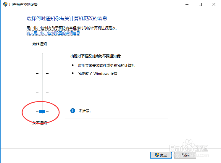 win10怎么取消用户账户控制