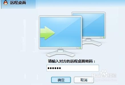 怎么让电脑自动接收远程协助