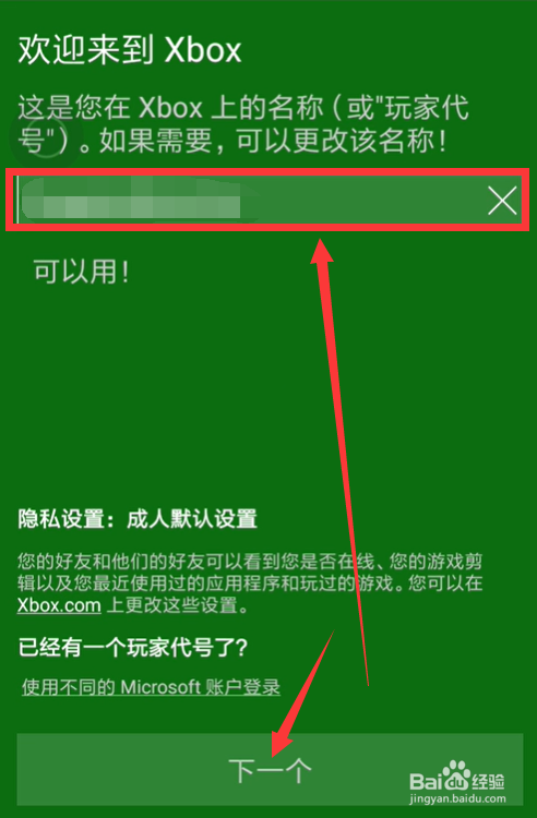 地平线4怎么登录xbox