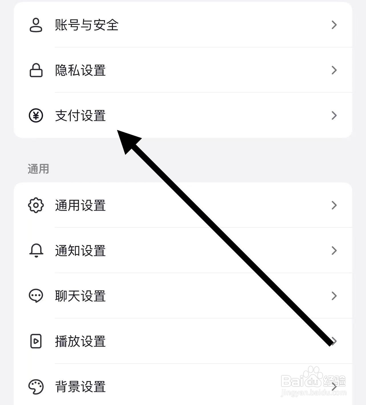 如何开通抖音面容支付