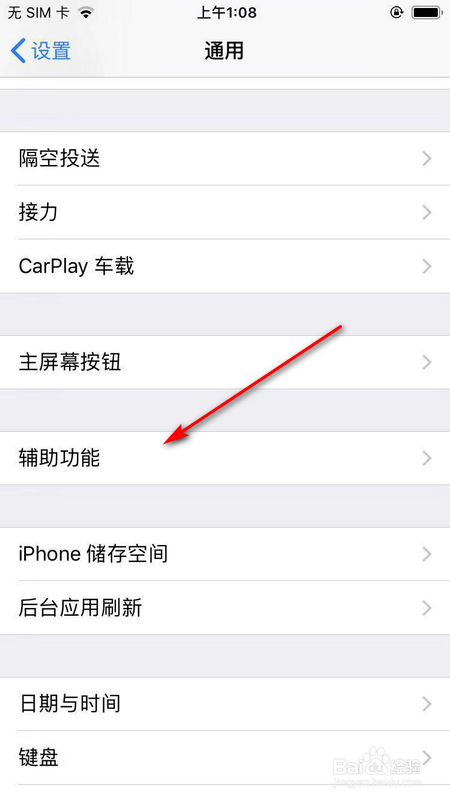 苹果手机打游戏屏幕画面变暗怎么办