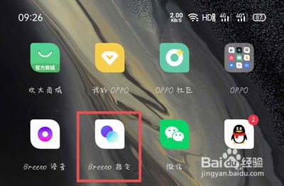 oppo设置充电提示音的操作