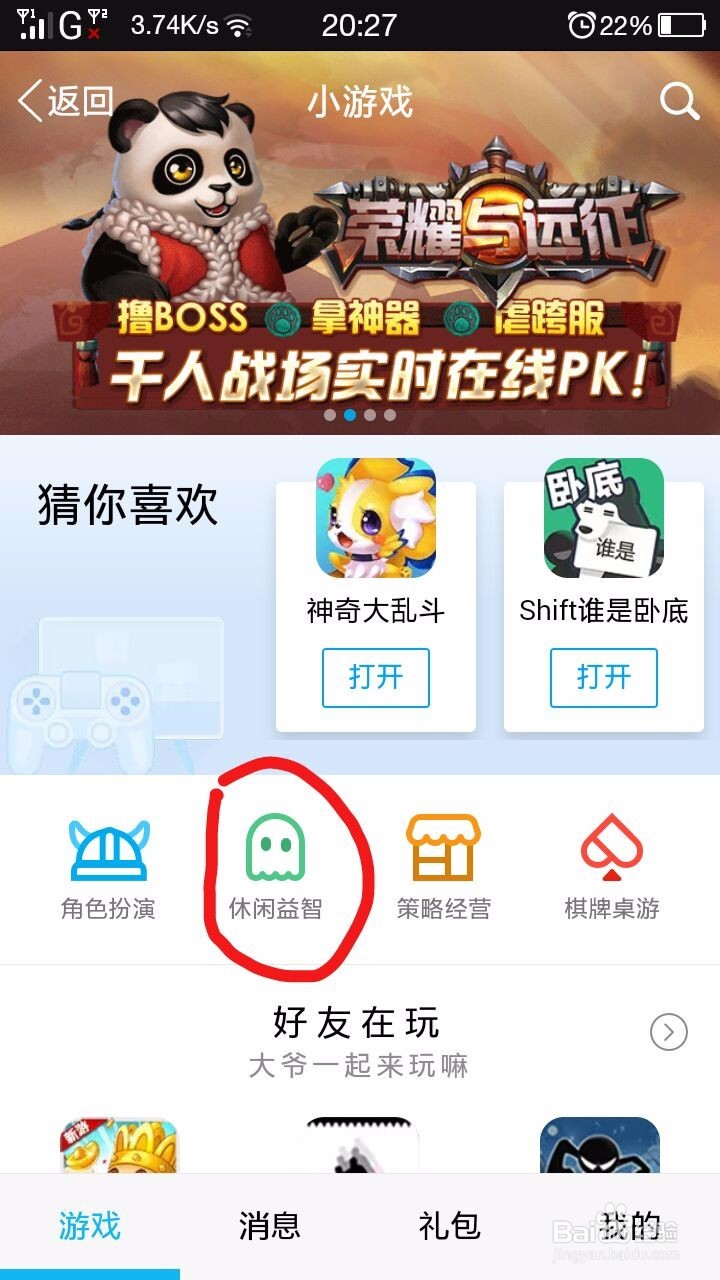 手机QQ怎么看那年今日？