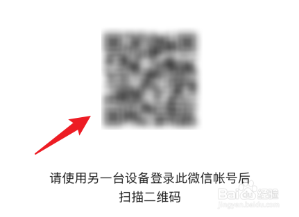 微信在另一个手机登录怎么恢复聊天记录