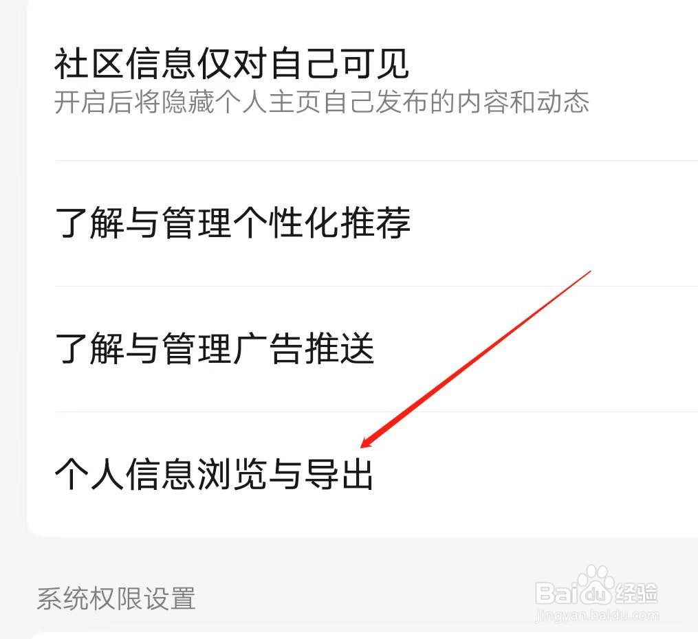起点读书怎么查询个人信息浏览与导出