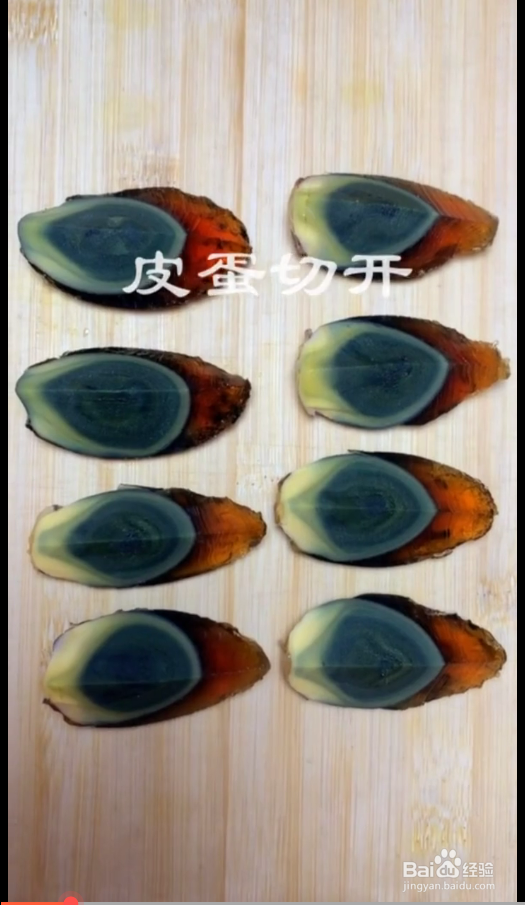 如何制作皮蛋火腿
