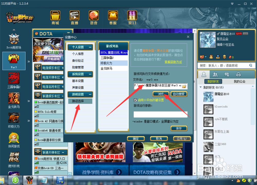 Warcraft Ⅲ was unable to initialize解决方法