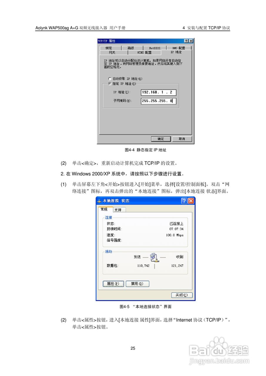 华三交换机WAP500agA+G型说明书:[3]