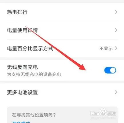 华为p40pro无线充电如何使用？