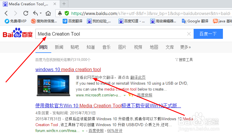 media creation tool怎么用