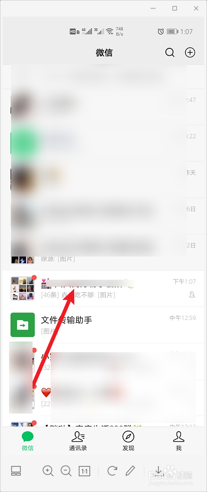 微信群聊如何邀请新成员入群