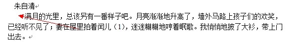 办公软件word使用大全：[3]设置段落格式